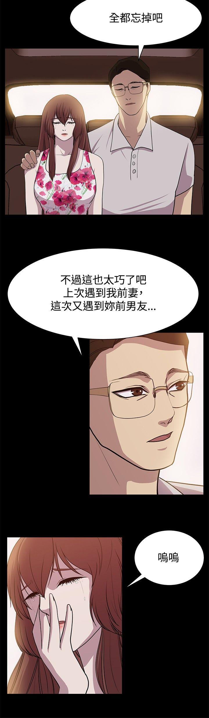 贊助者 第12話 第15页