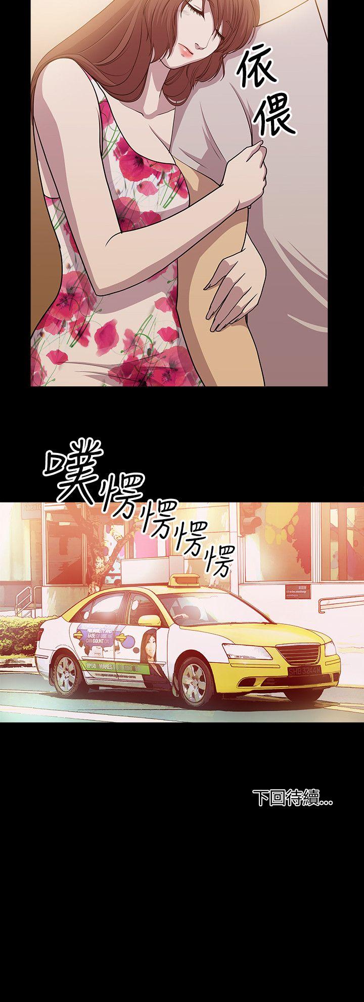 贊助者 第12話 第17页