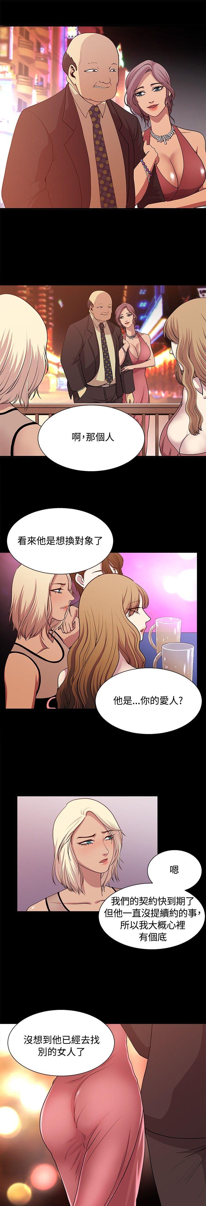 贊助者 第21話 第1页