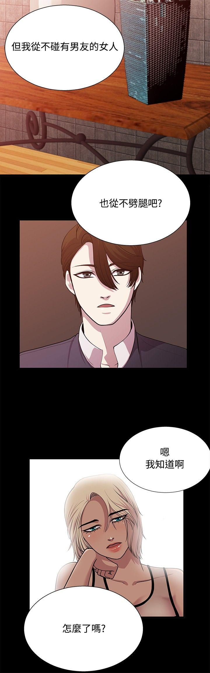 贊助者 第21話 第6页