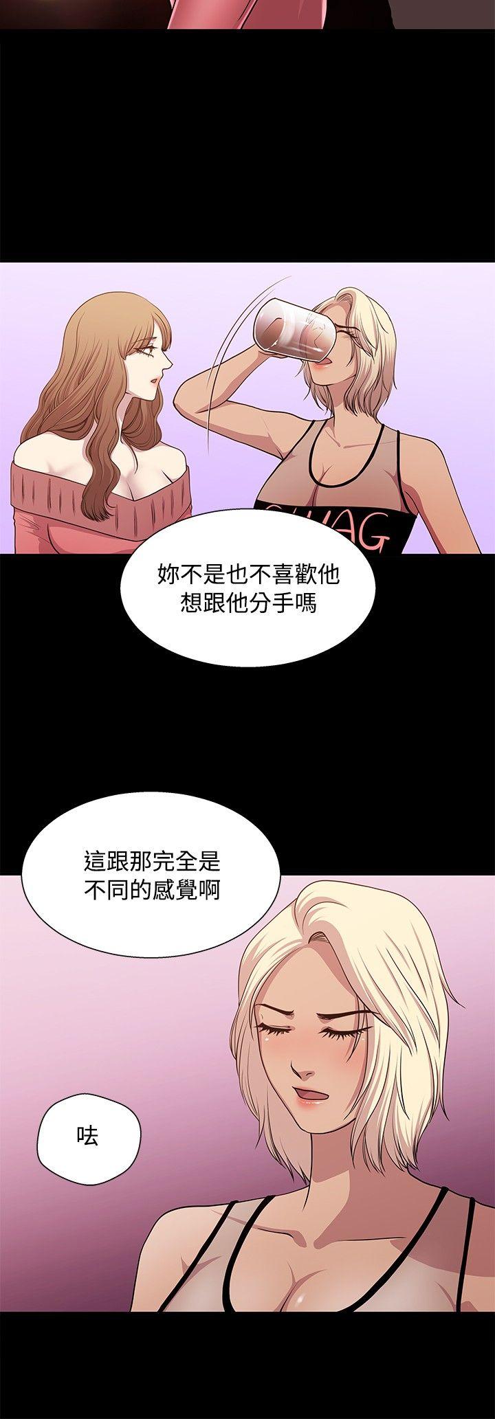 贊助者 第21話 第2页