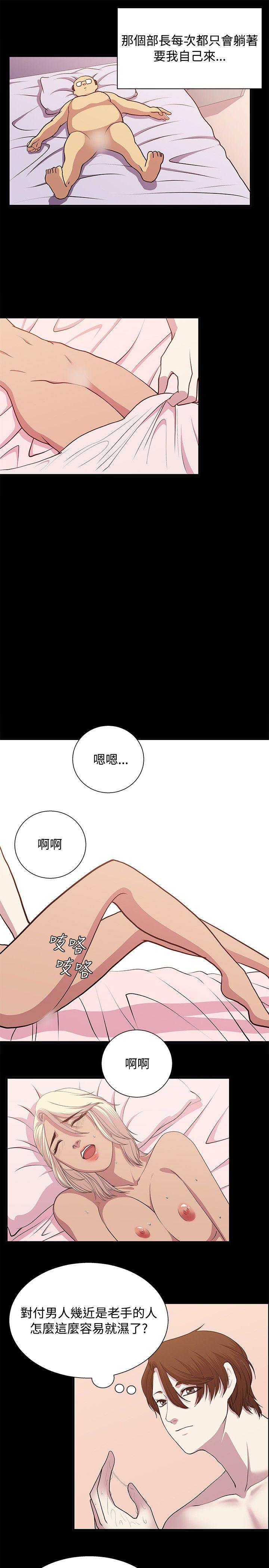 贊助者 第21話 第13页