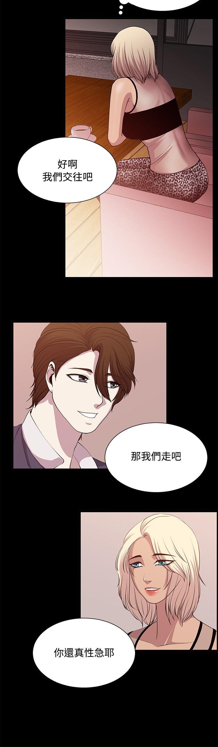 贊助者 第21話 第10页