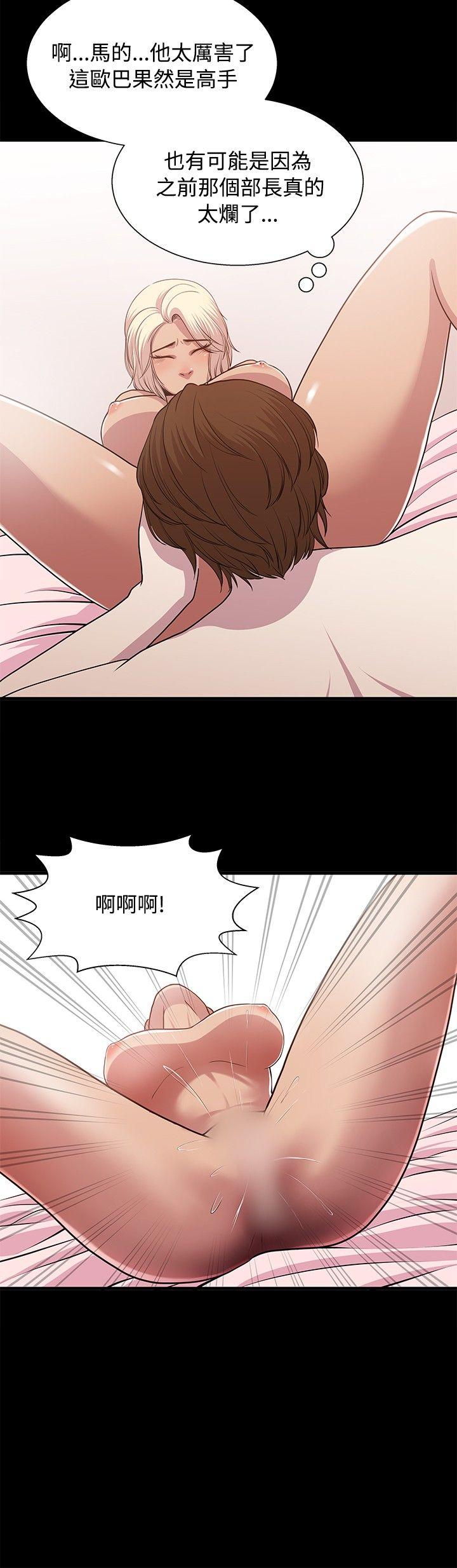 贊助者 第21話 第14页