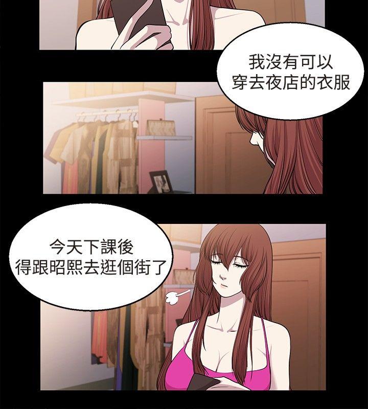 贊助者 第22話 第2页