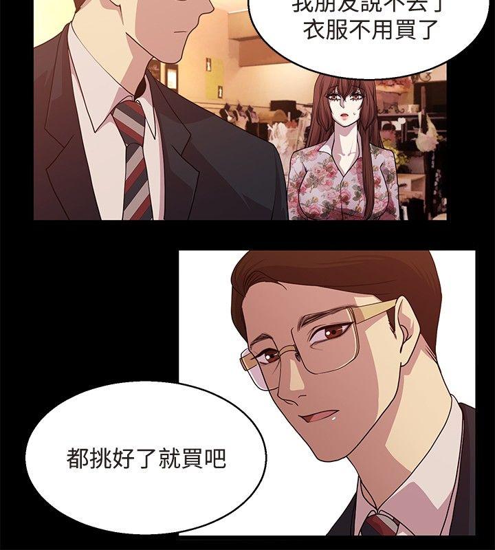 贊助者 第22話 第6页