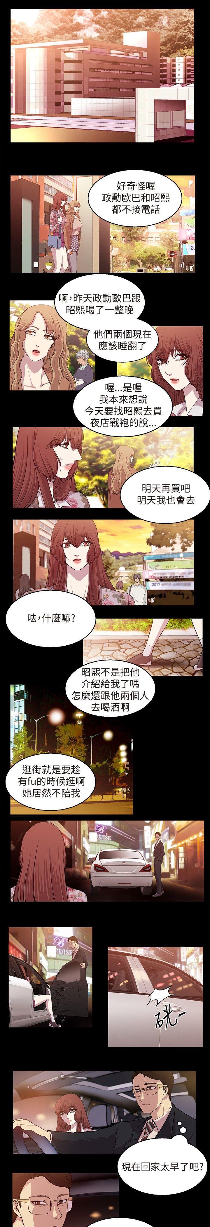 贊助者 第22話 第3页