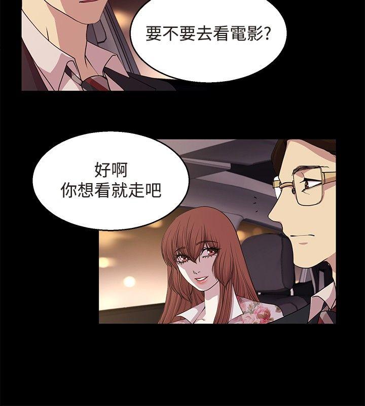 贊助者 第22話 第4页