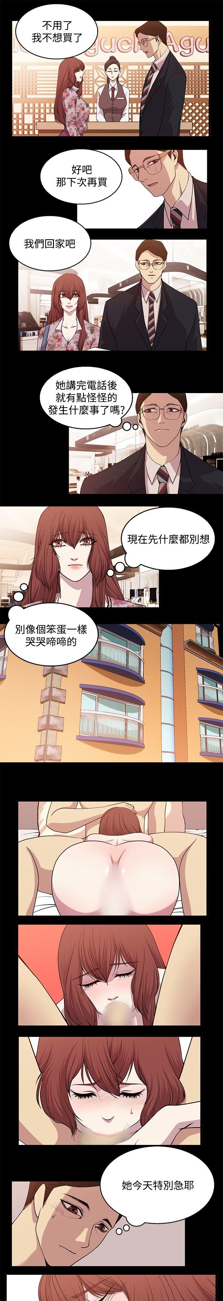 贊助者 第22話 第7页