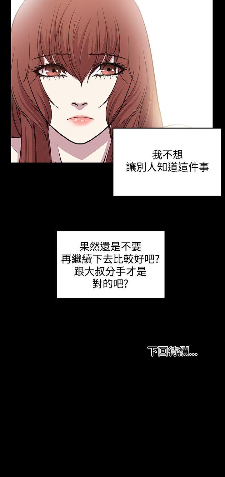 贊助者 第23話 第10页