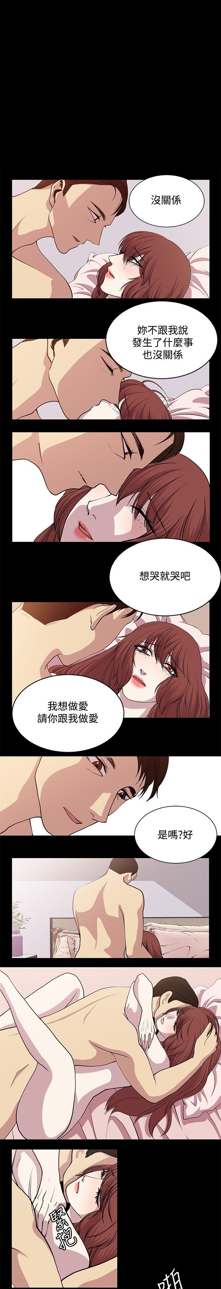 贊助者 第23話 第1页