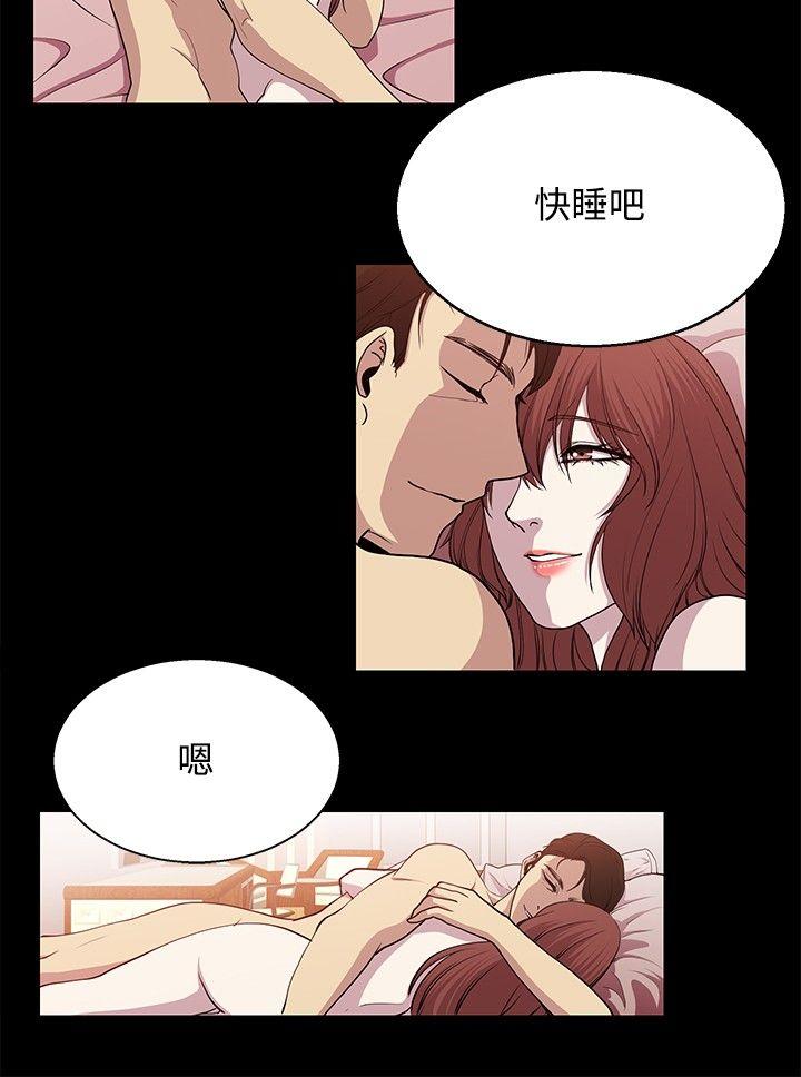 贊助者 第23話 第8页