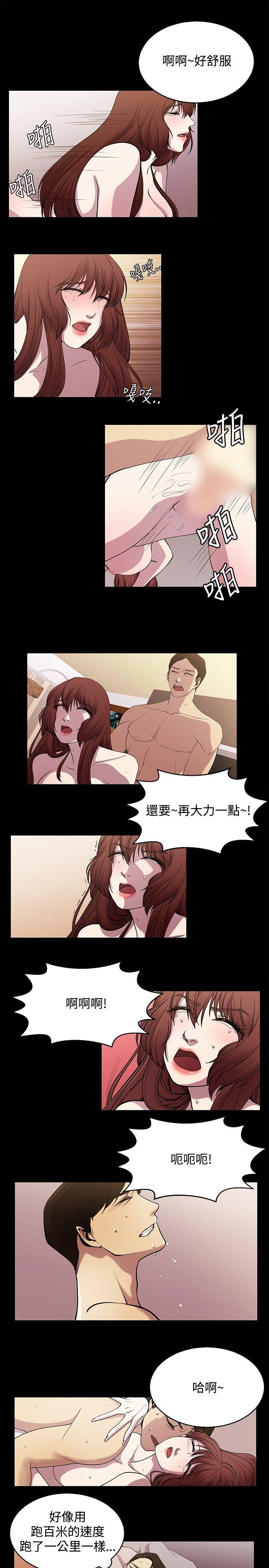 贊助者 第23話 第5页
