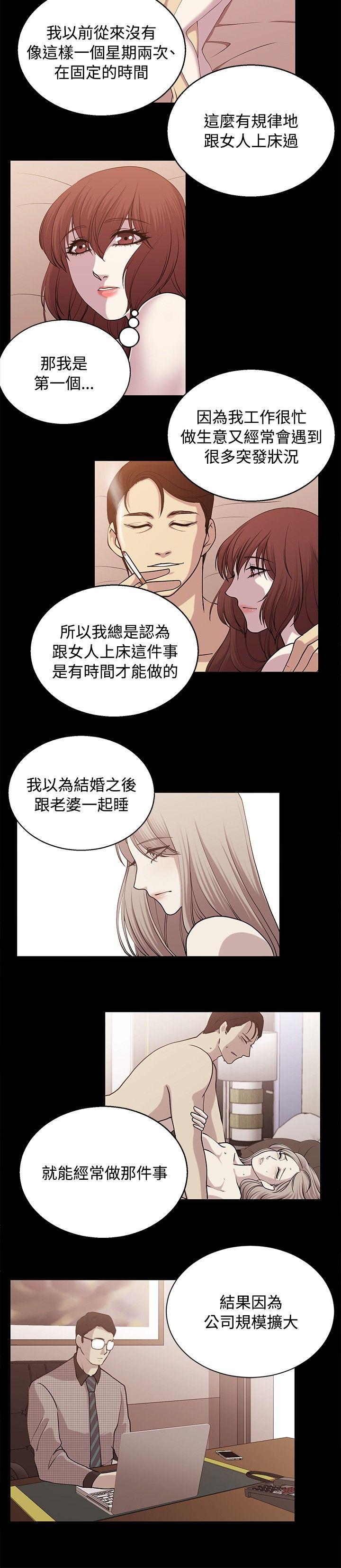 贊助者 第24話 第2页