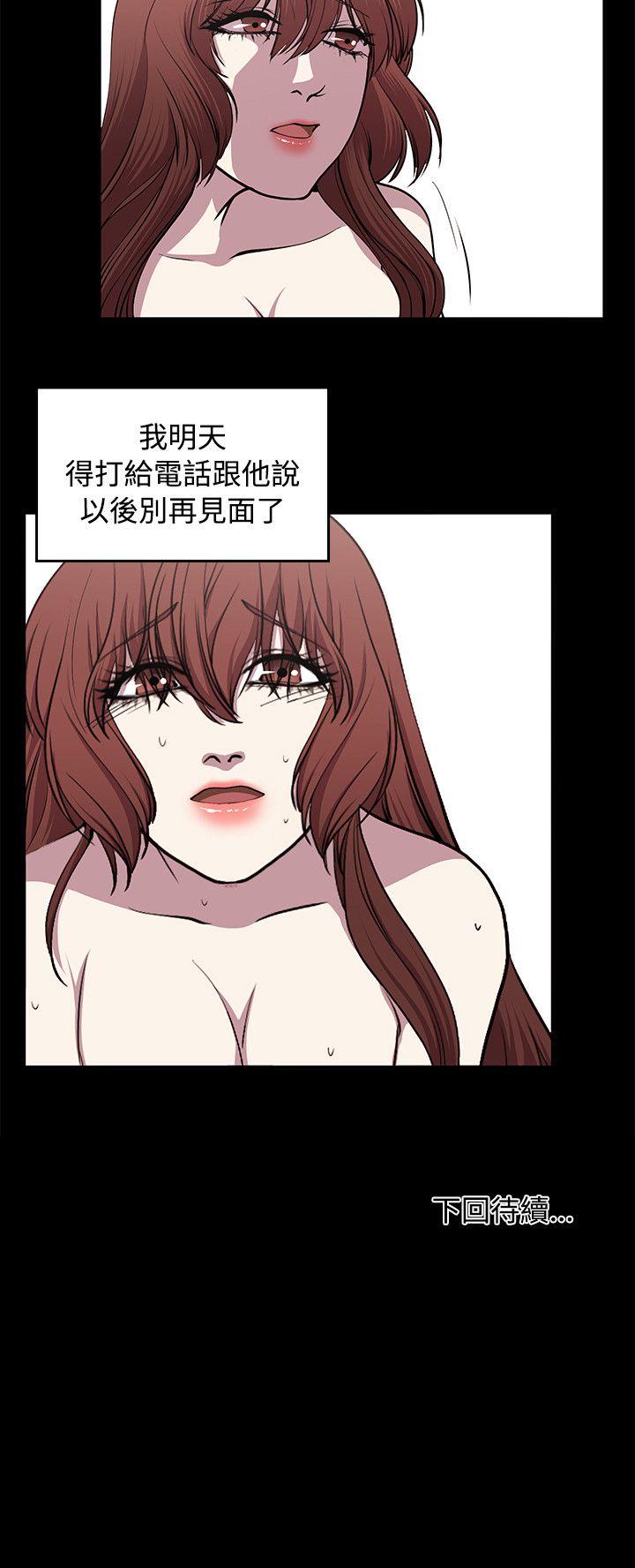 贊助者 第24話 第12页