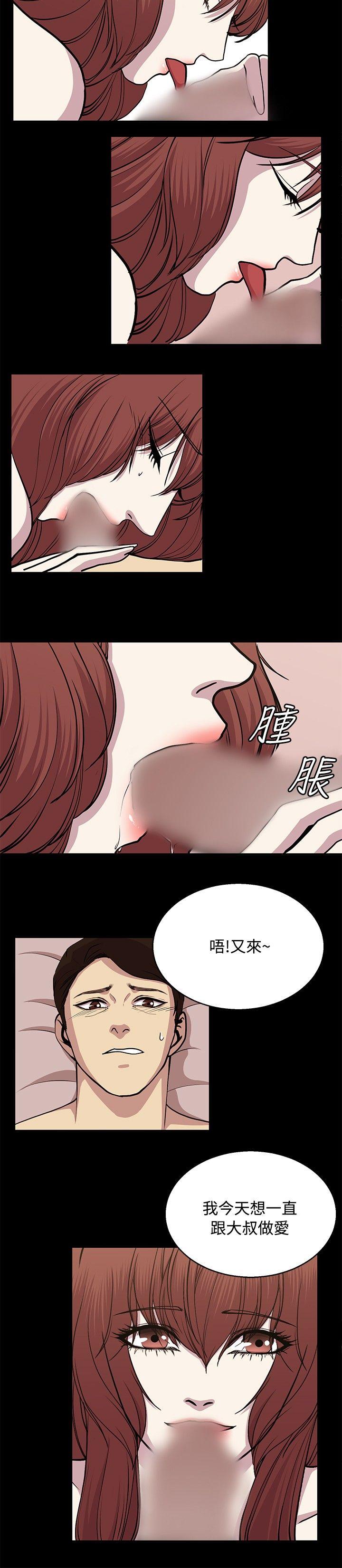 贊助者 第24話 第10页
