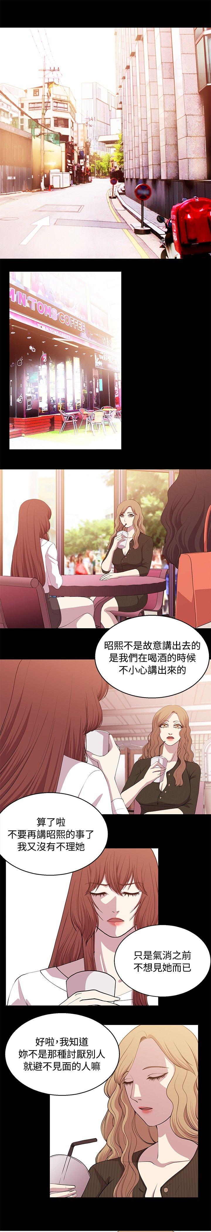贊助者 第25話 第1页