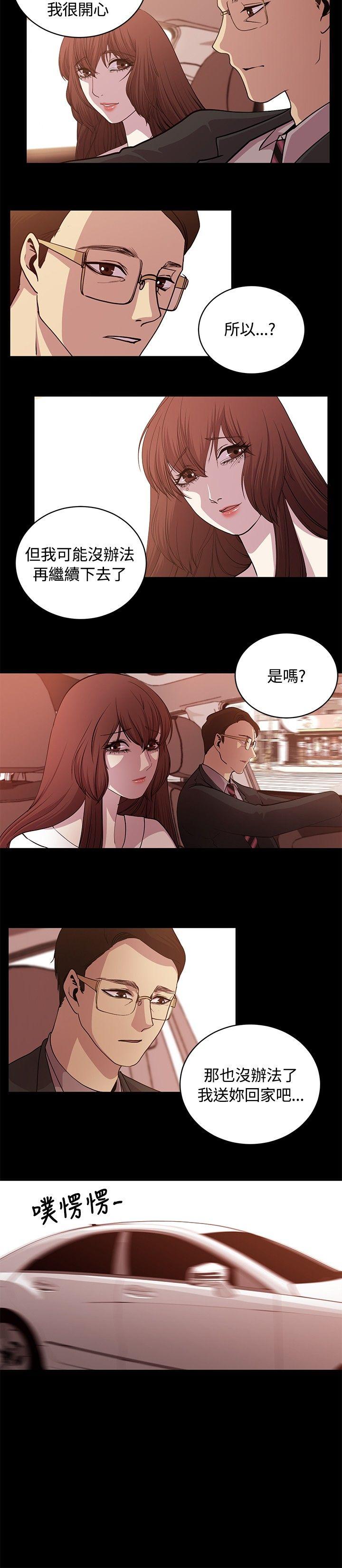 贊助者 第26話 第6页