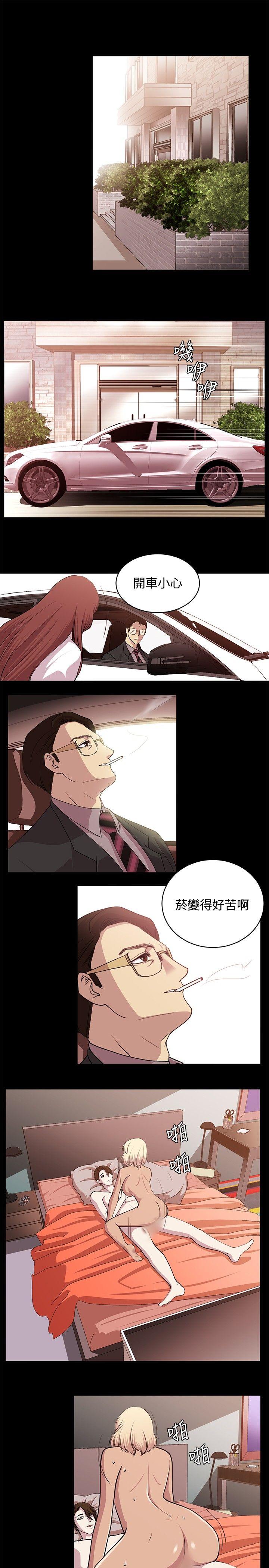 贊助者 第26話 第7页