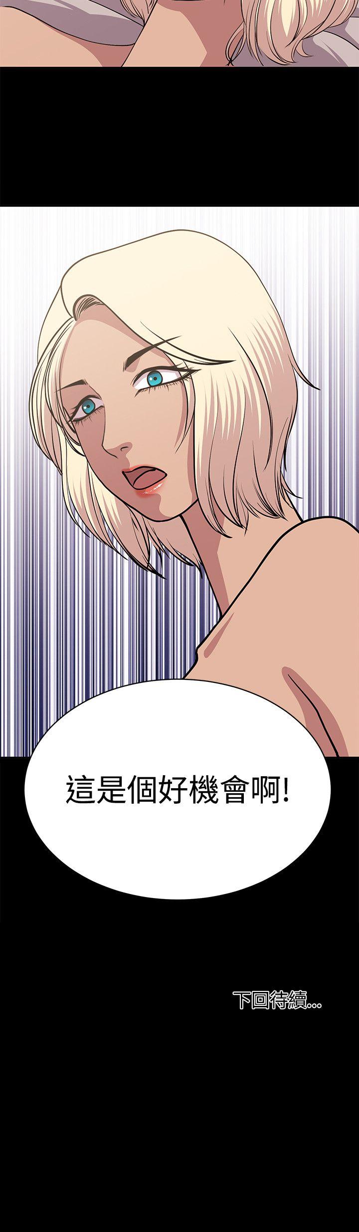 贊助者 第26話 第12页
