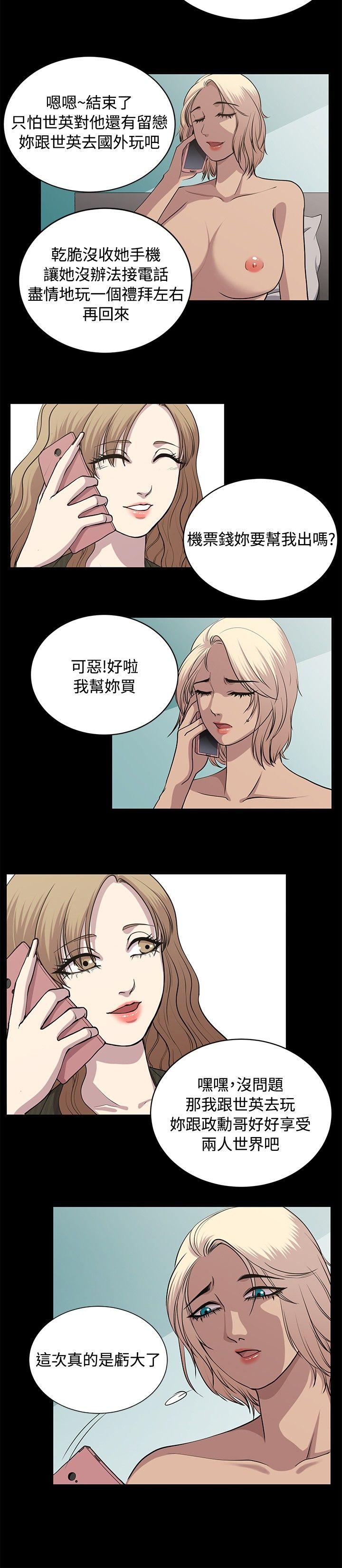 贊助者 第26話 第10页