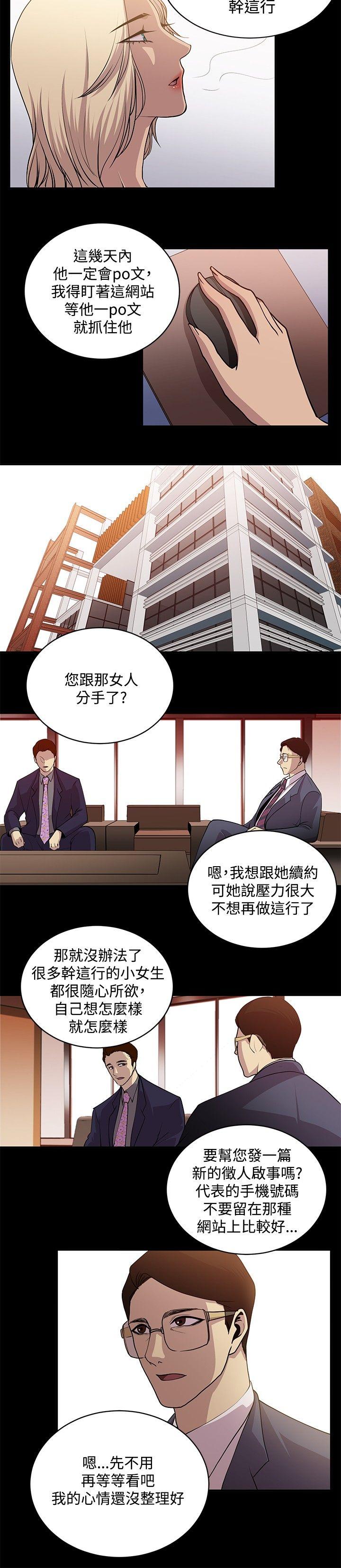 贊助者 最終話 第2页
