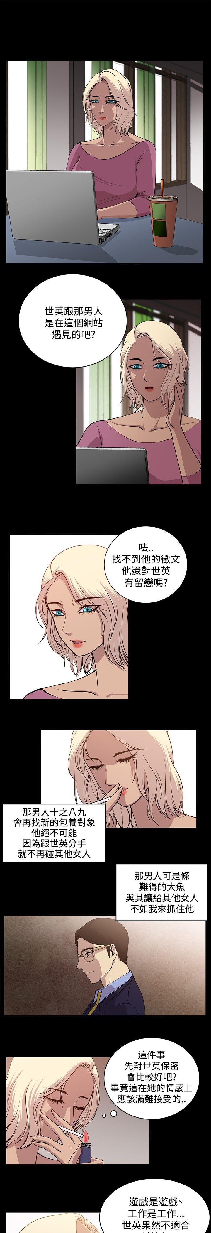 贊助者 最終話 第1页