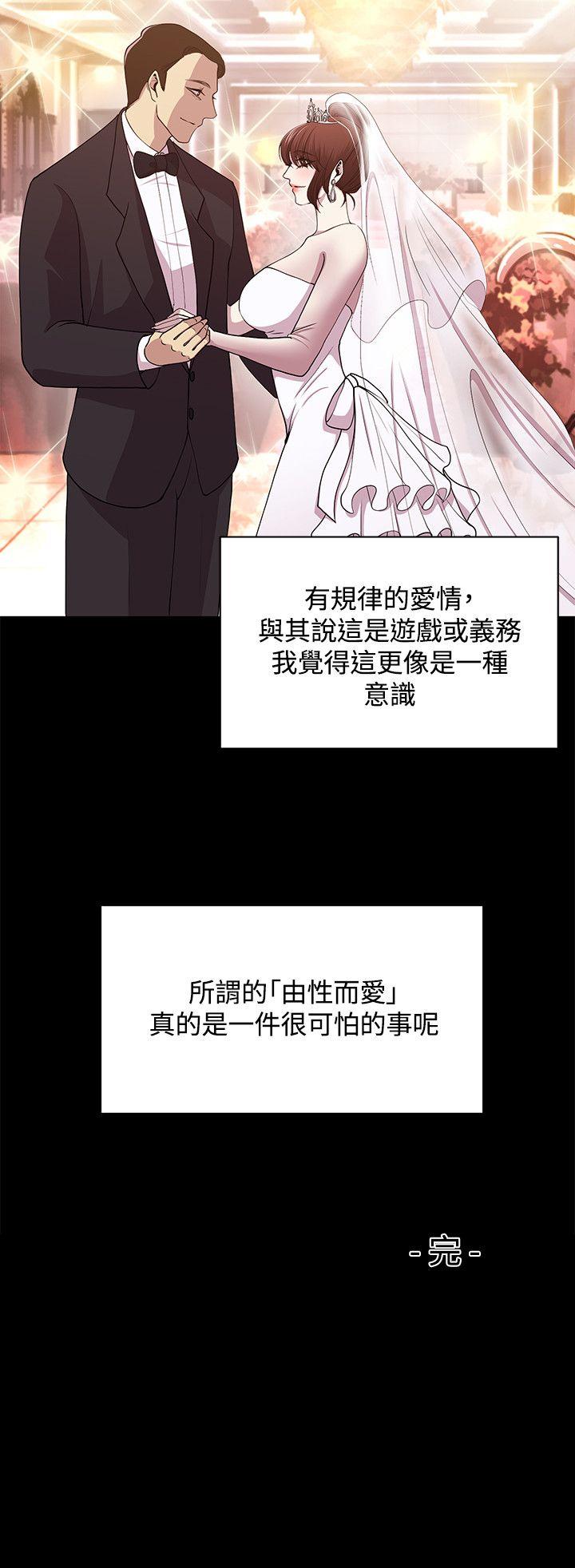 贊助者 最終話 第12页