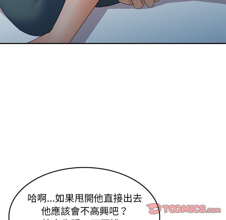 刺激的寄居生活 第 13 話 第48页