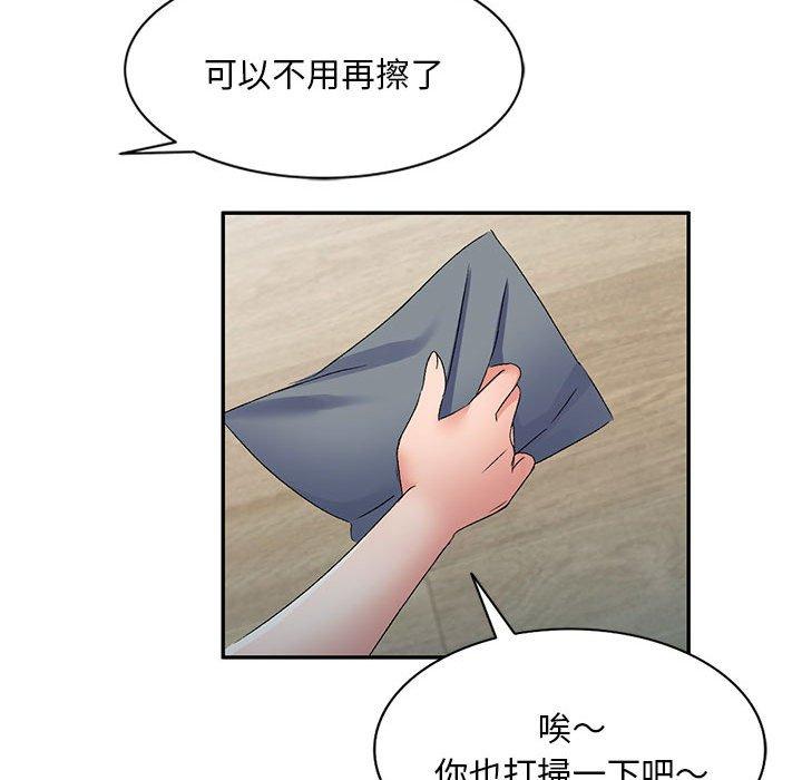 刺激的寄居生活 第 13 話 第60页