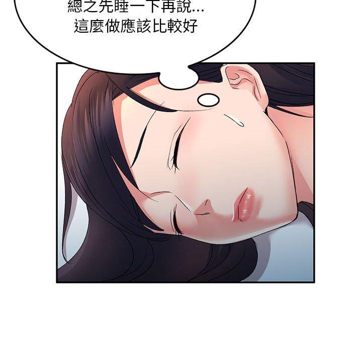 刺激的寄居生活 第 13 話 第49页