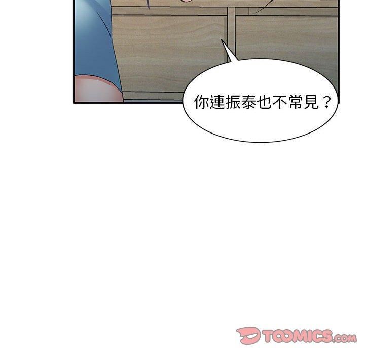 刺激的寄居生活 第 13 話 第66页