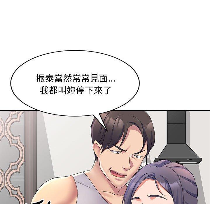 刺激的寄居生活 第 13 話 第67页