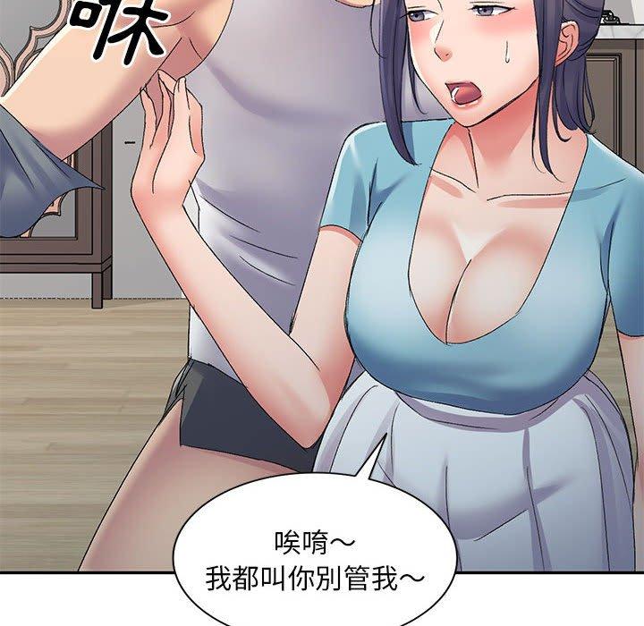 刺激的寄居生活 第 13 話 第68页