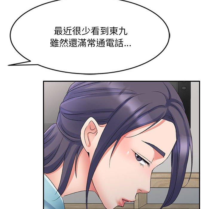 刺激的寄居生活 第 13 話 第65页