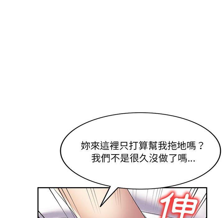 刺激的寄居生活 第 13 話 第73页