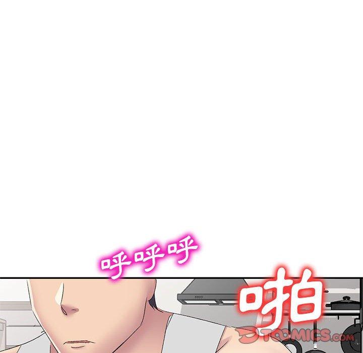 刺激的寄居生活 第 13 話 第93页