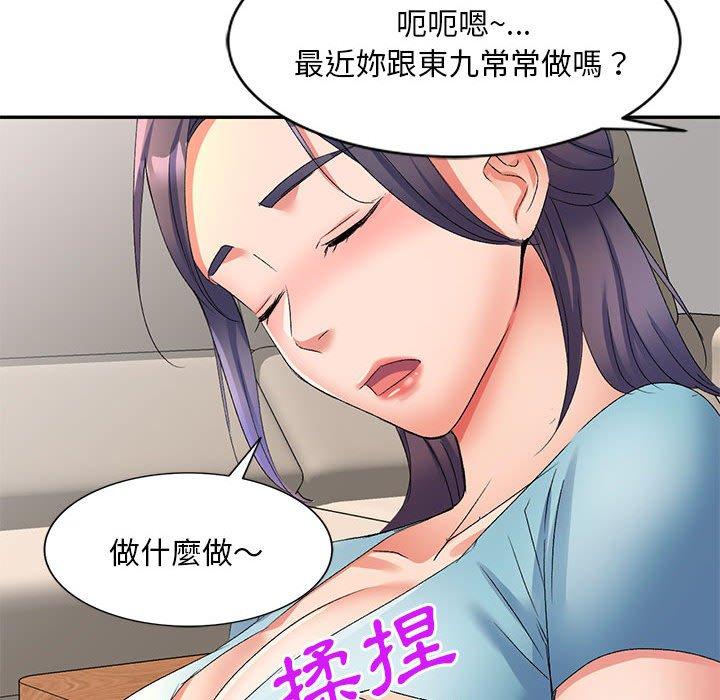 刺激的寄居生活 第 13 話 第80页