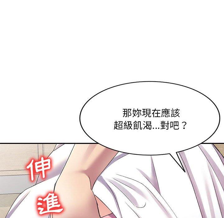 刺激的寄居生活 第 13 話 第82页