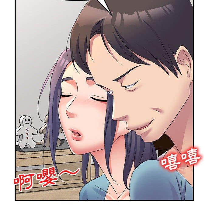 刺激的寄居生活 第 13 話 第85页