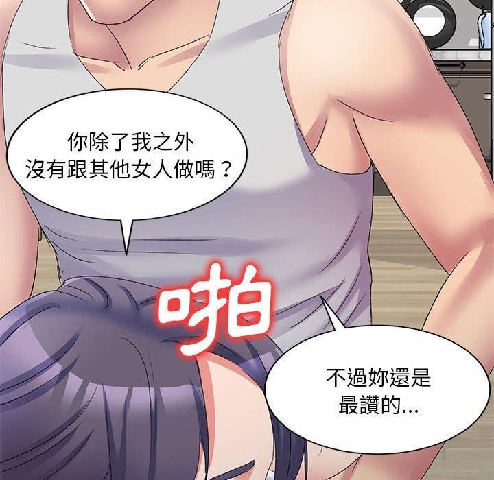 刺激的寄居生活 第 13 話 第94页