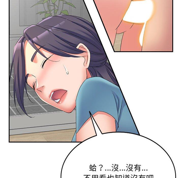 刺激的寄居生活 第 13 話 第101页