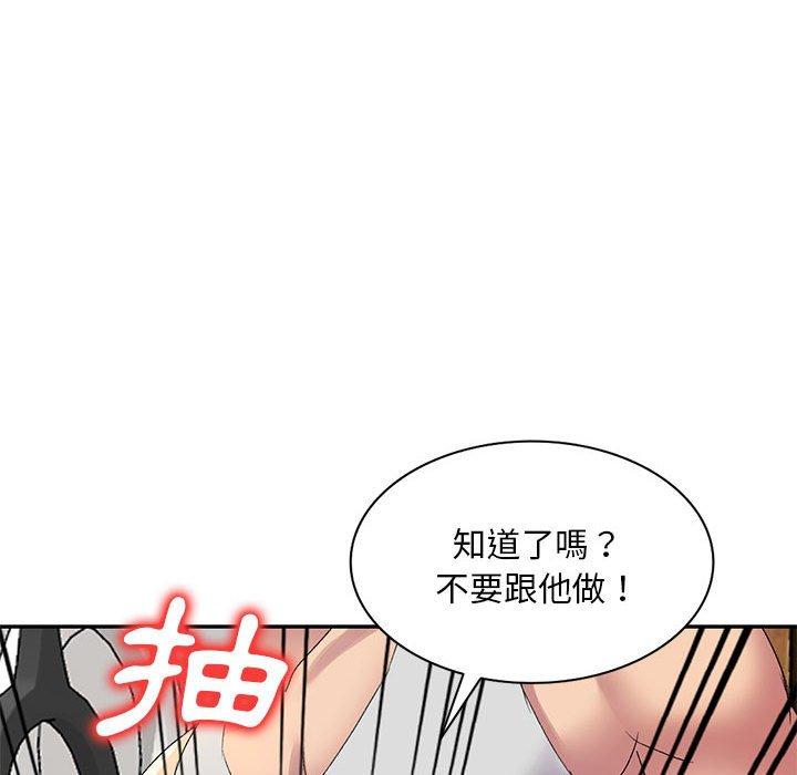 刺激的寄居生活 第 13 話 第108页