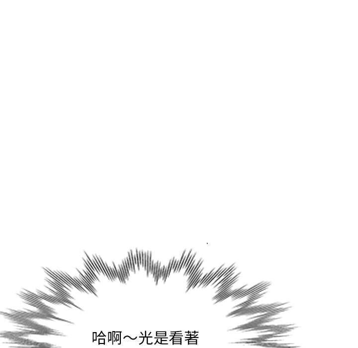 刺激的寄居生活 第 13 話 第128页