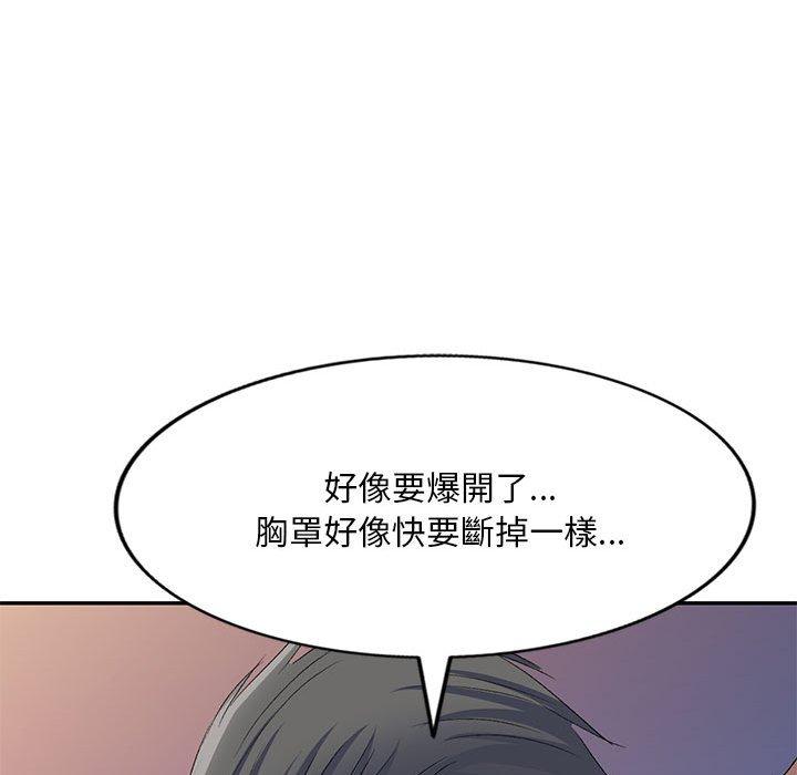 刺激的寄居生活 第 13 話 第123页