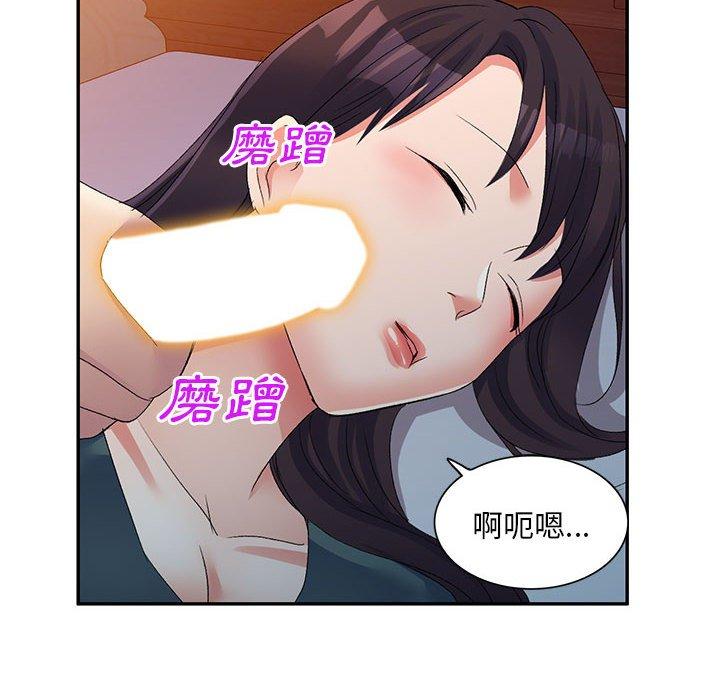 刺激的寄居生活 第 13 話 第160页