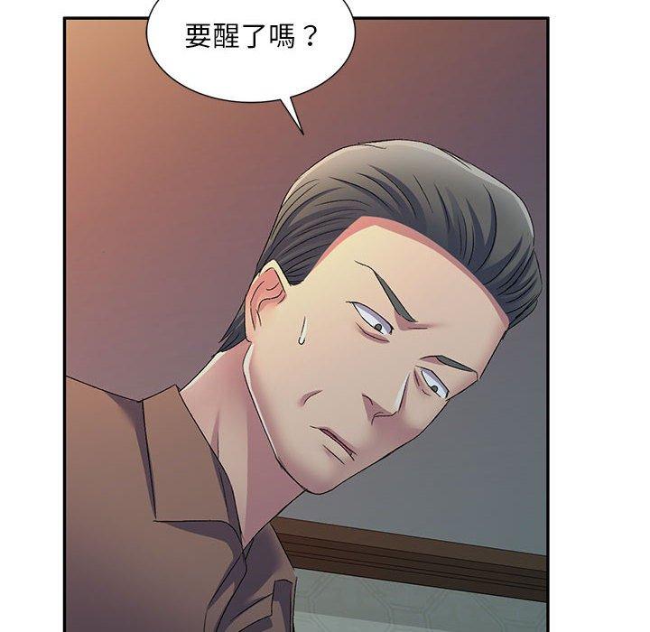 刺激的寄居生活 第 13 話 第162页