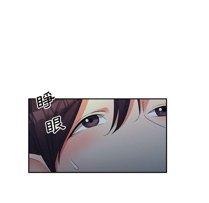 刺激的寄居生活 第 13 話 第166页