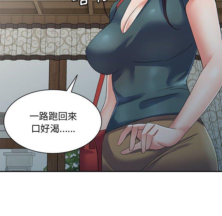 刺激的寄居生活 第 13 話 第6页