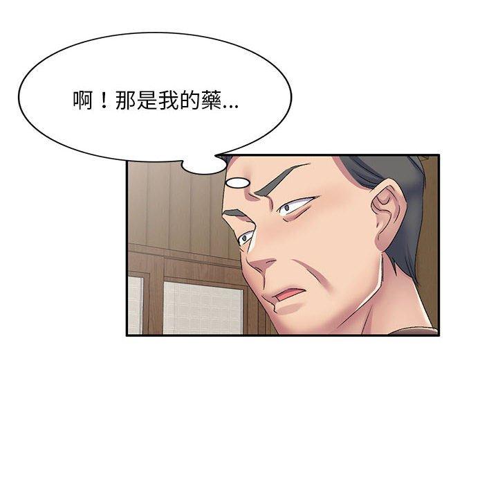 刺激的寄居生活 第 13 話 第10页